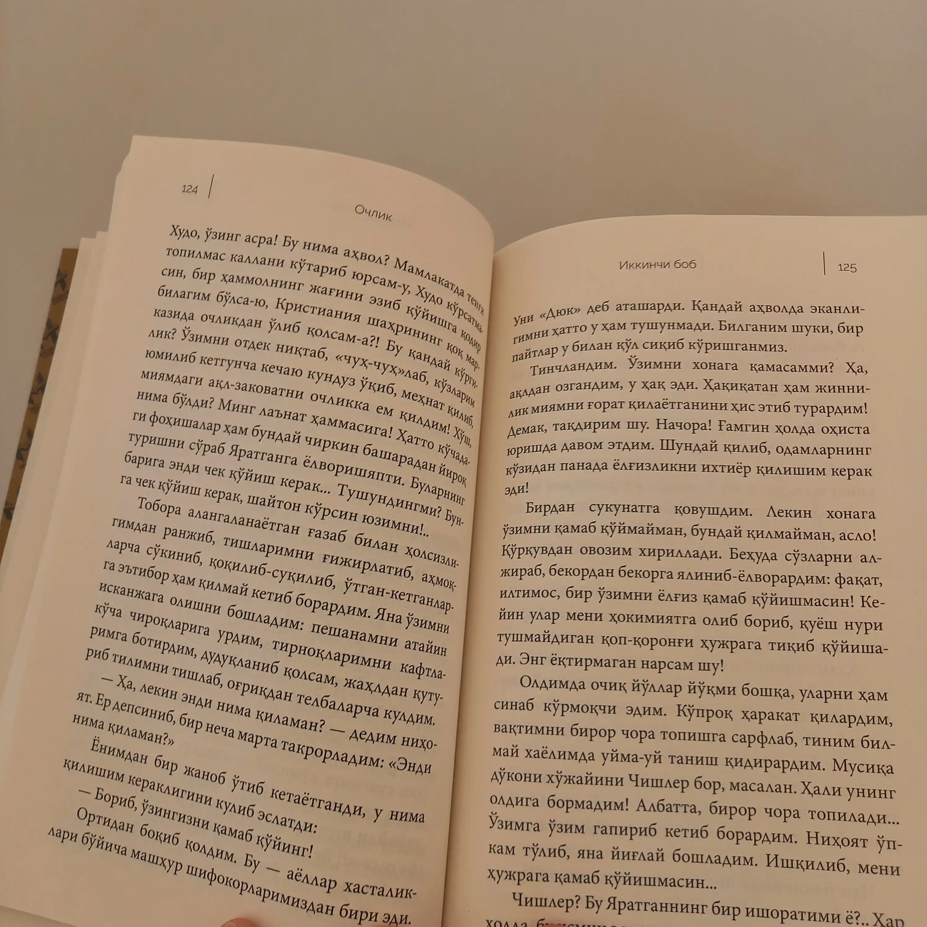 Knut Hamsun, Ochlik  – To‘qlik qadrini anglamoq uchun