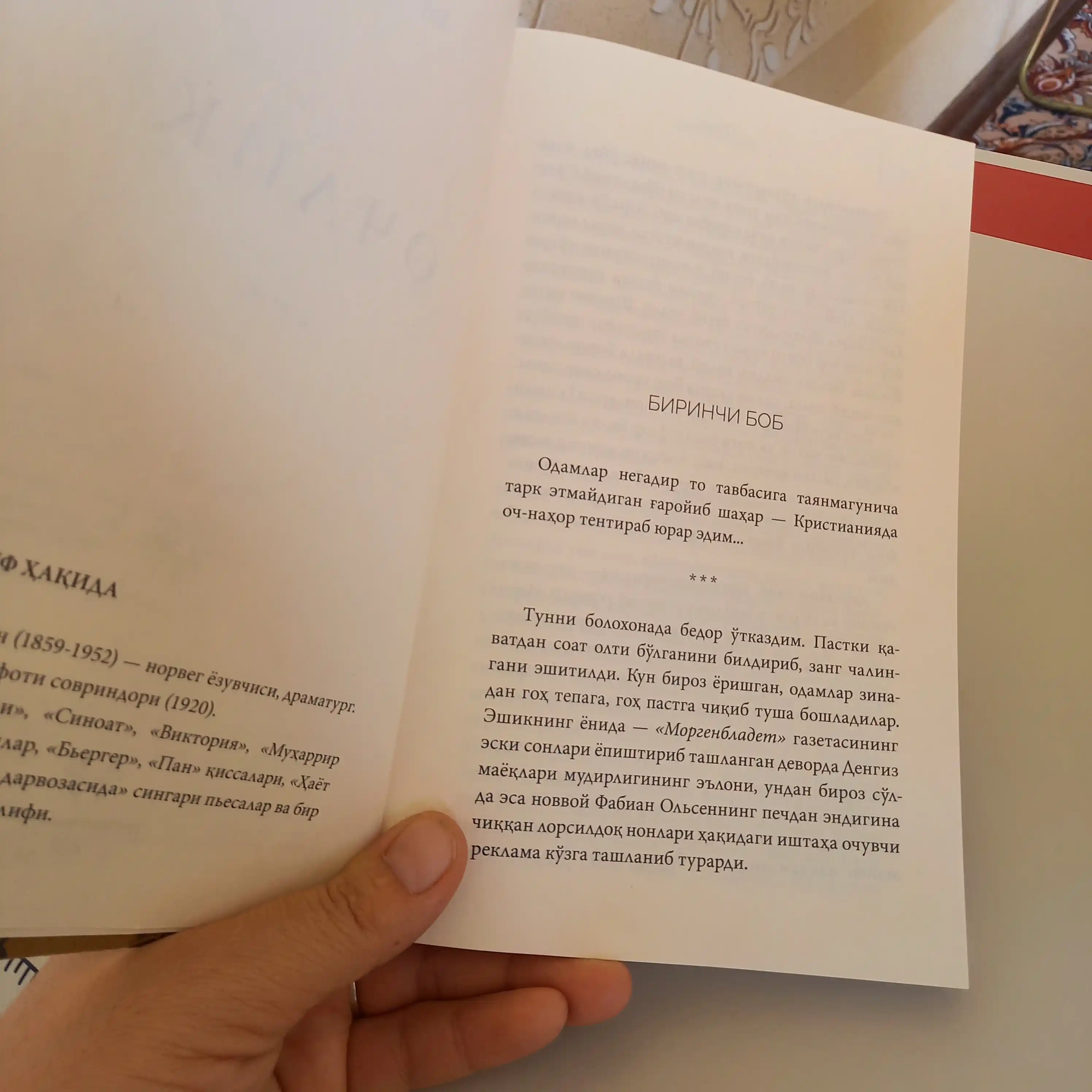 Knut Hamsun, Ochlik  – To‘qlik qadrini anglamoq uchun