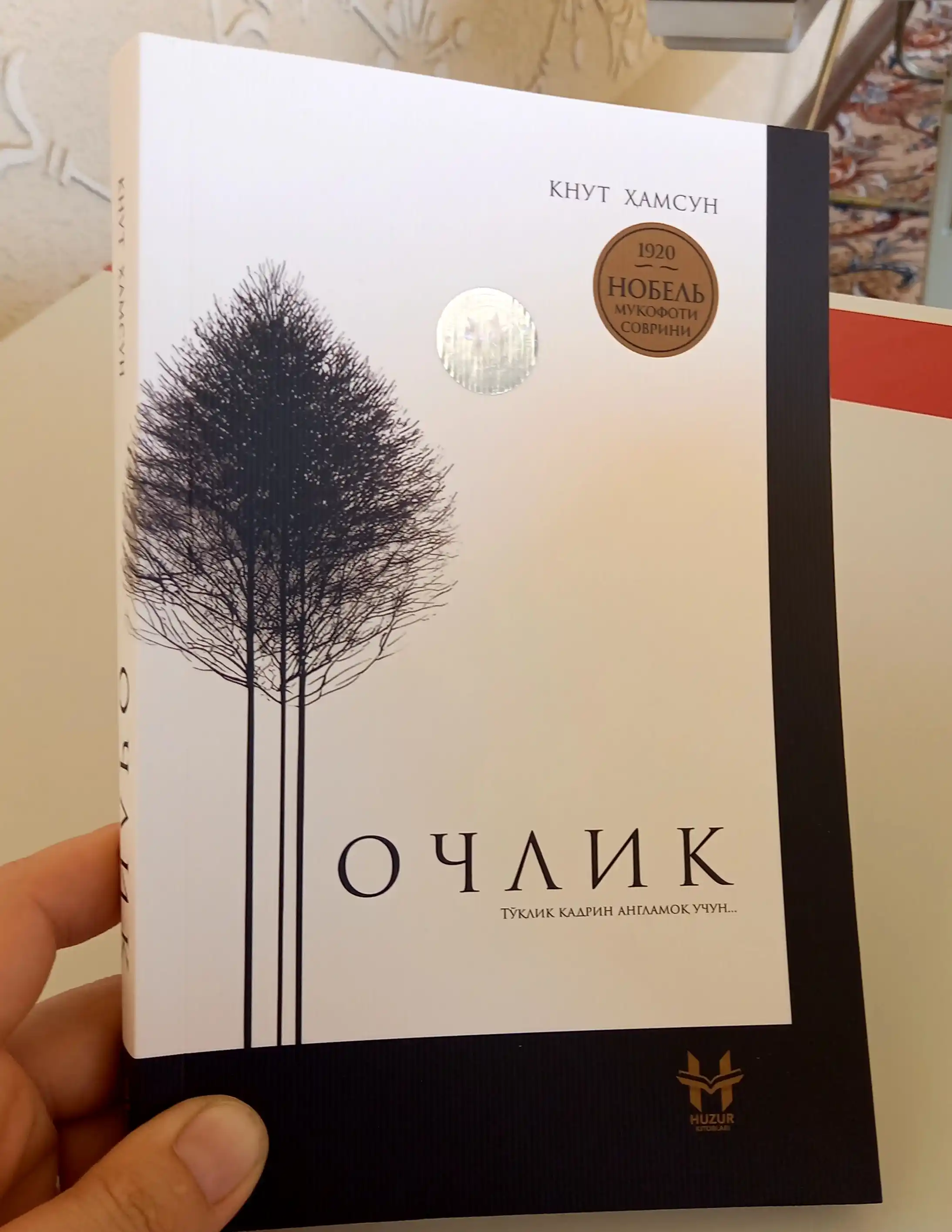 Knut Hamsun, Ochlik  – To‘qlik qadrini anglamoq uchun