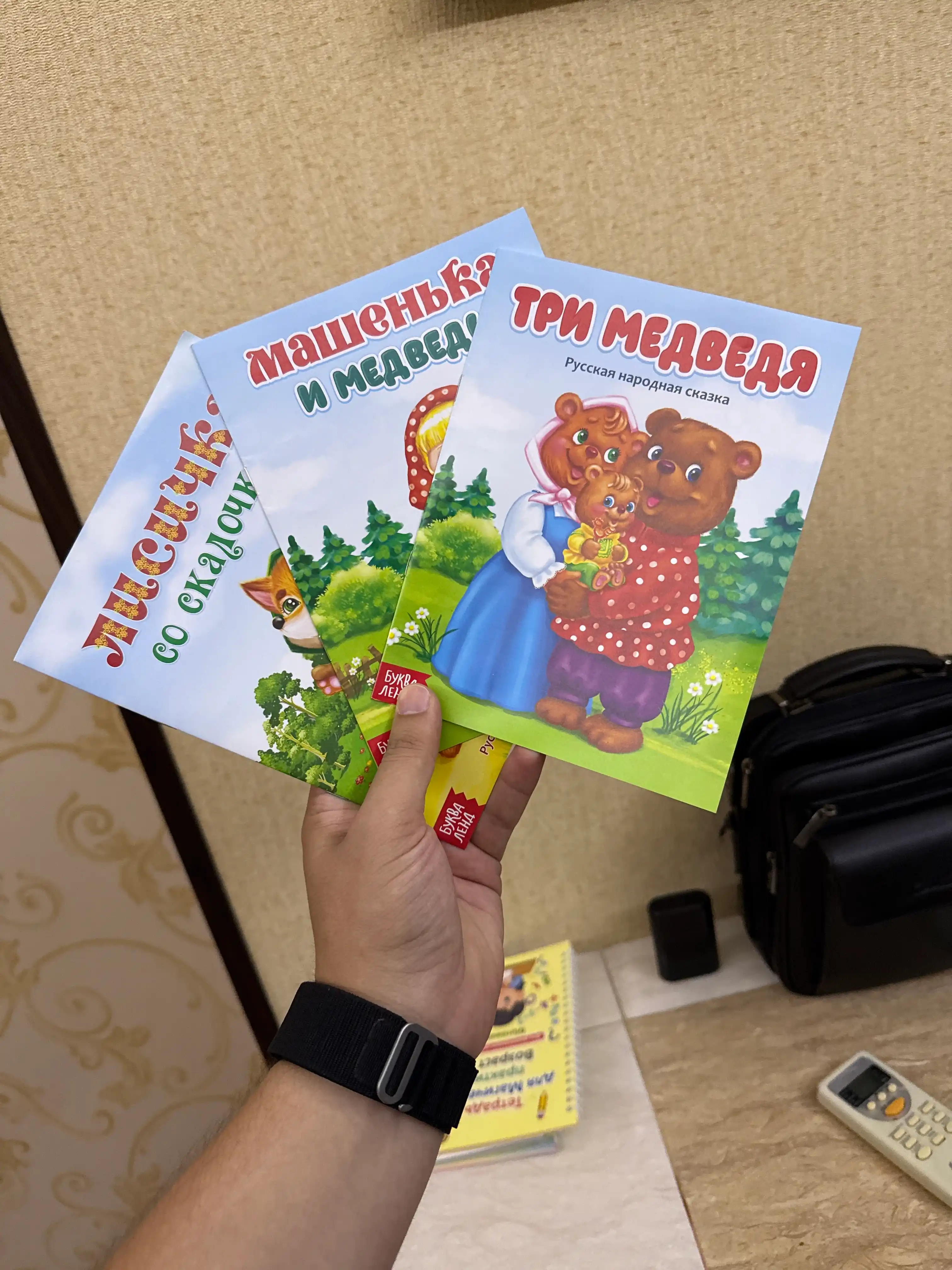 Rus xalq ertaklari 3 qismli to'plamda, bolalar uchun kitoblar