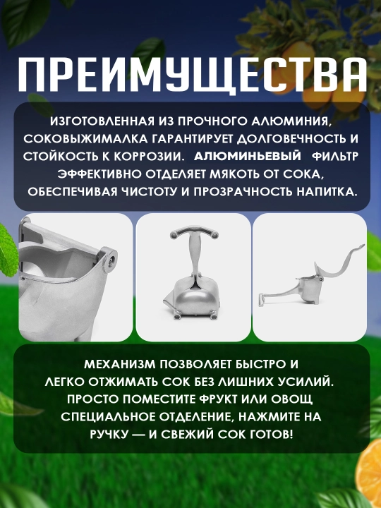 Sabzavotlar, sitrus mevalar, anorlar uchun mexanik sharbat siqqich