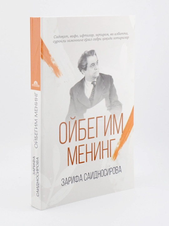 Zarifa Saidnosirova, "Oybegim mening" - 