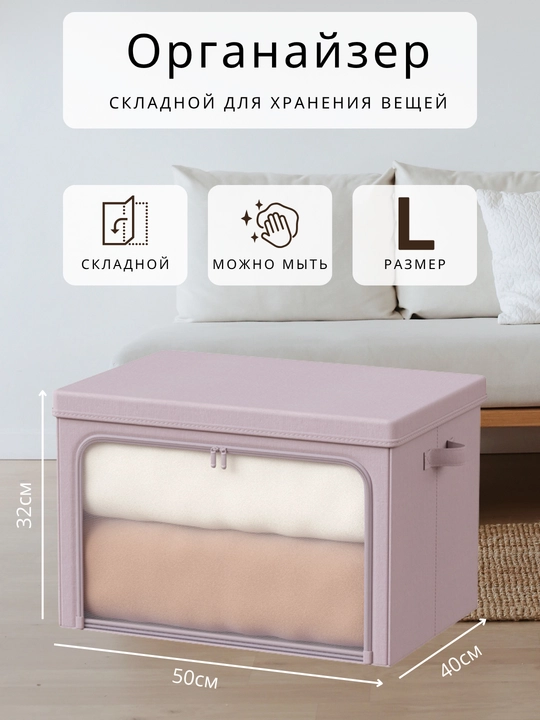 FORRIS HOME kiyim organayzeri, fermuarli yig‘ma kofr, buyumlarni saqlash uchun quti