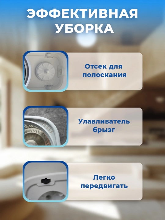Shvabra, avtomatik siqish moslamali