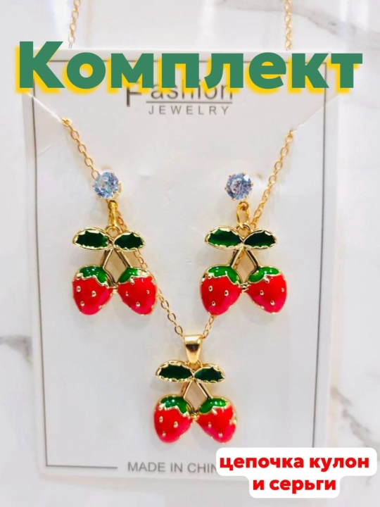 Цепочка, кулон, серьги, бижутерия, комплект