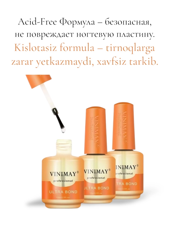 Ультрабонд, праймер для ногтей VINIMAY