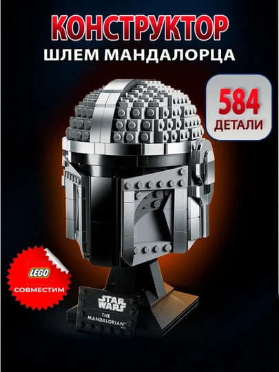 Конструктор Звездные Войны, развивающий набор для детей 6+ — PRODEL-STARWAR-CЕРМЕЛ