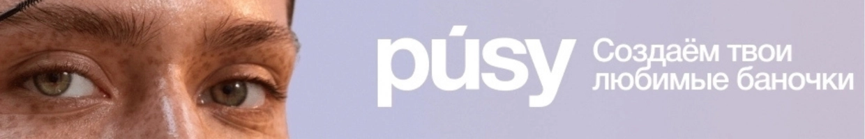 Pusy Home