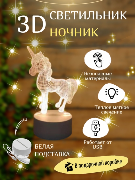 3D chiroq LED tungi chiroq, USB, 15 turdagi - 
