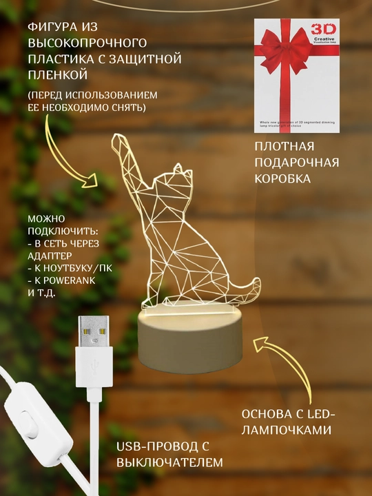 3D chiroq LED tungi chiroq, USB, 15 turdagi