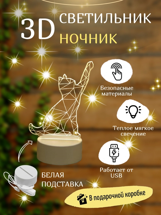 3D chiroq LED tungi chiroq, USB, 15 turdagi - 