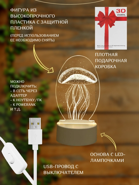 3D chiroq LED tungi chiroq, USB, 15 turdagi