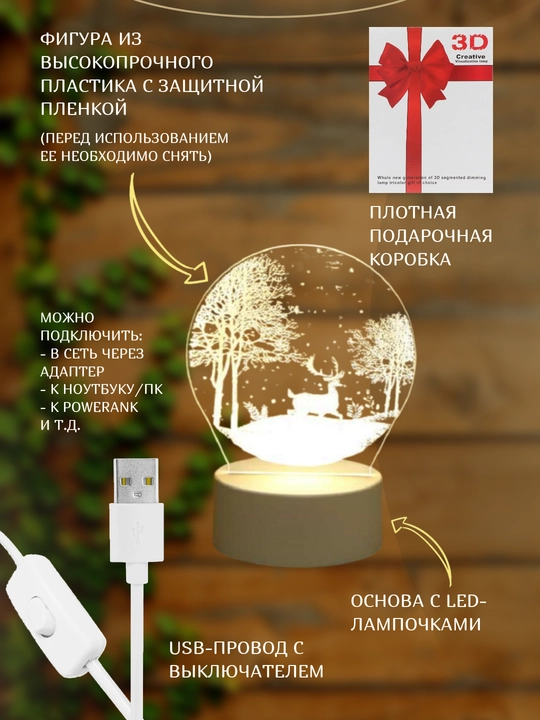 3D chiroq LED tungi chiroq, USB, 15 turdagi