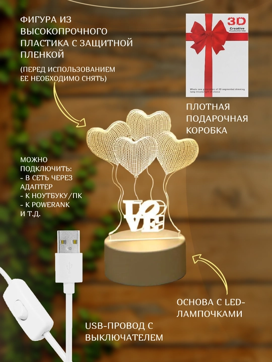 3D chiroq LED tungi chiroq, USB, 15 turdagi