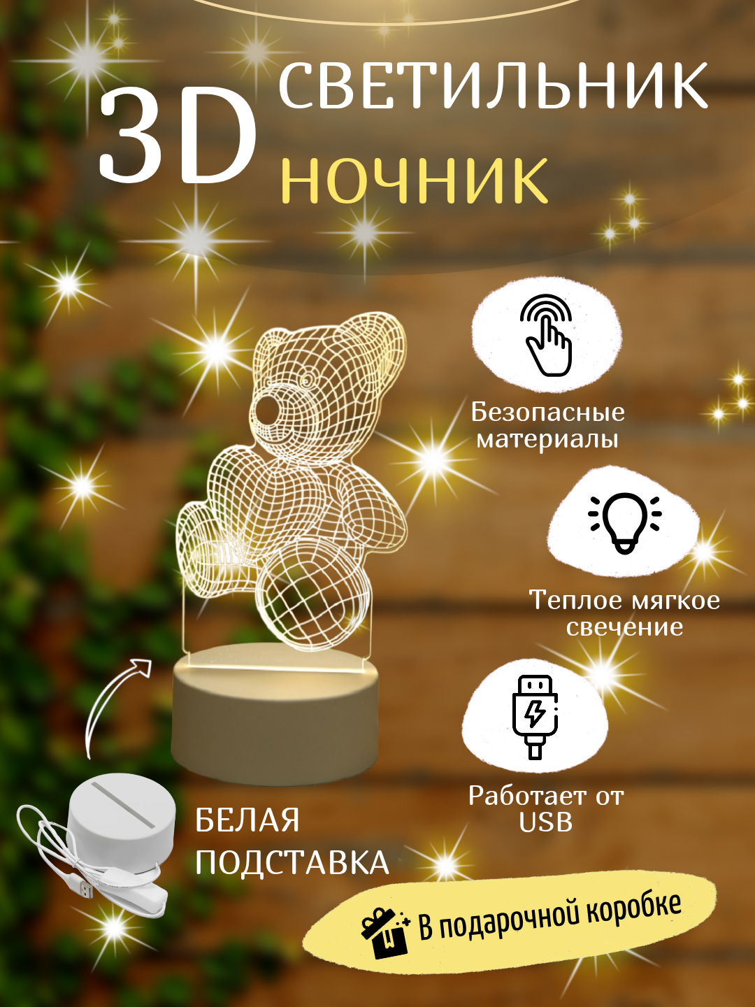 3D chiroq LED tungi chiroq, USB, 15 turdagi - 