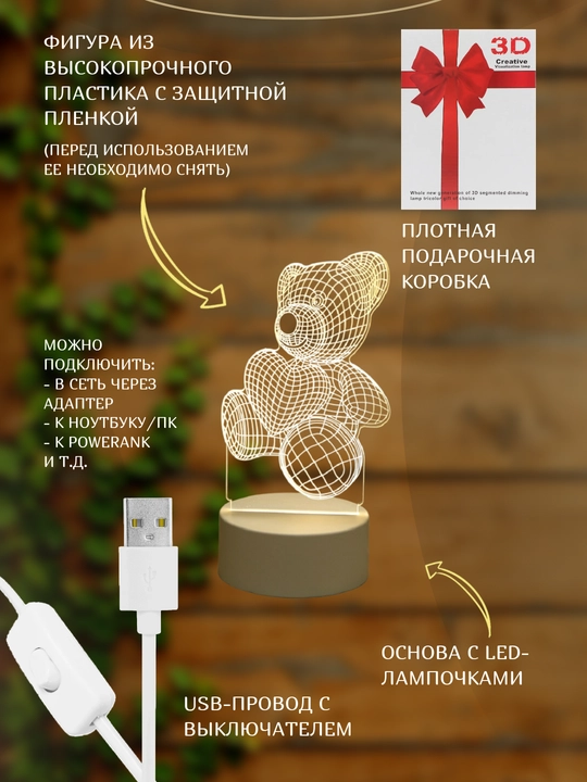 3D chiroq LED tungi chiroq, USB, 15 turdagi