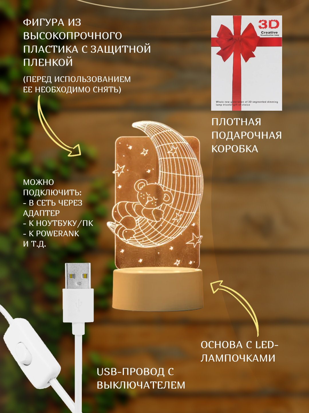 3D chiroq LED tungi chiroq, USB, 15 turdagi