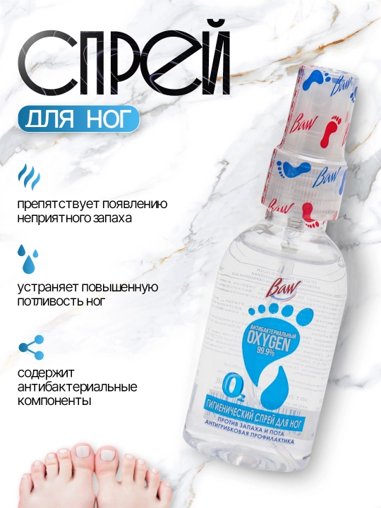 Спрей-дезодорант для ног от запаха и пота BAW, 50 мл - 
