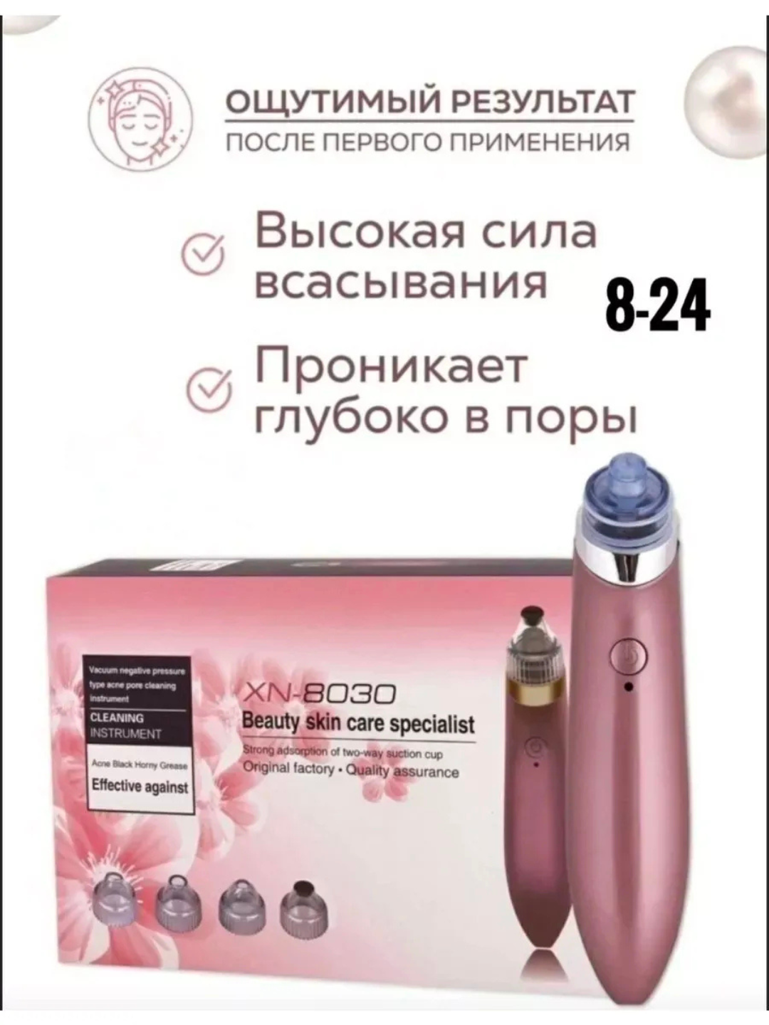 Вакуумный очиститель кожи, инструмент для очищения пор на лице, от черных точек Beauty - 