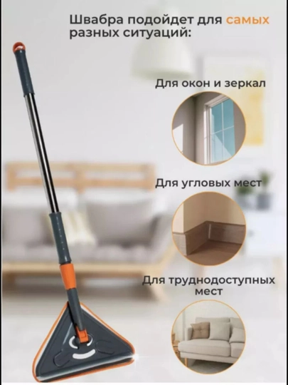 Швабра для мытья пола и окон, треугольная, 2 насадки-тряпки, в комплекте