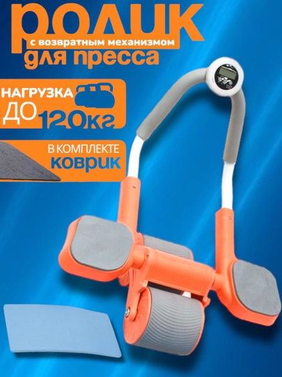 Ролик для пресса