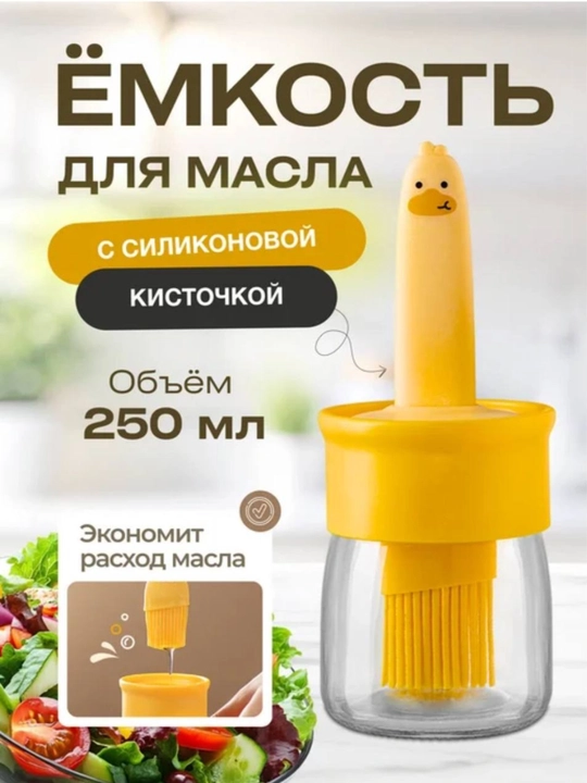 Maslyonka silikon cho‘tkasi yog‘ uchun idish bilan - 
