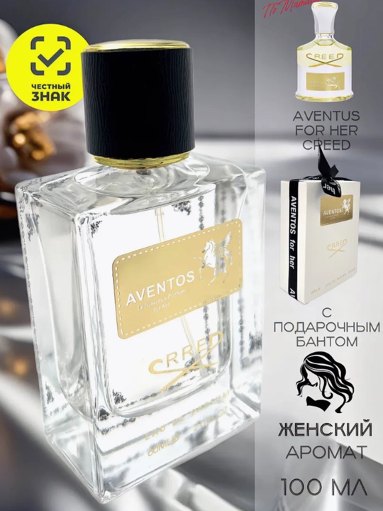 Ayollar uchun Aventos Crred xushbo'ylangan suv, 100 ml - 
