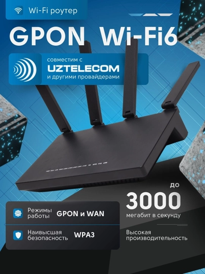 GPON роутер Wi-Fi 6 AX3000, для Uztelecom и всех провайдеров