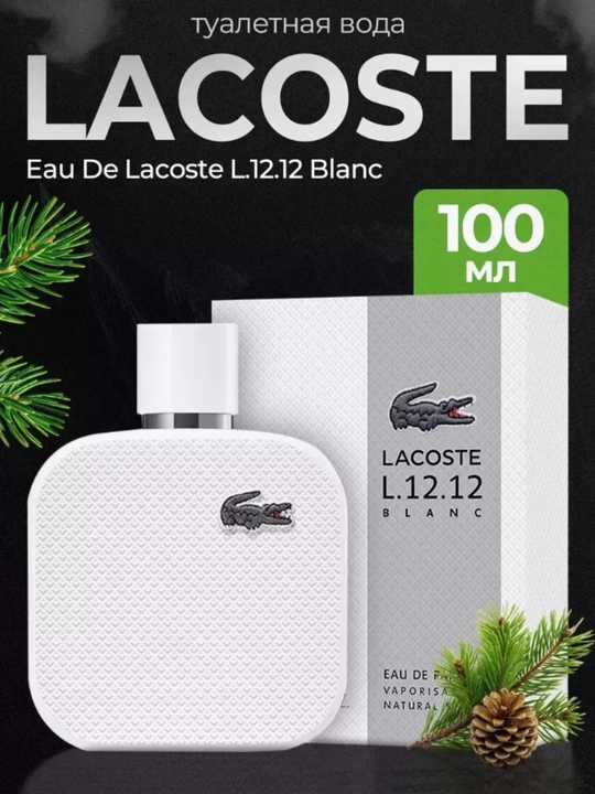 Erkaklar uchun parfyum Lacoste L.12.12 Blanc Pure, 100 ml