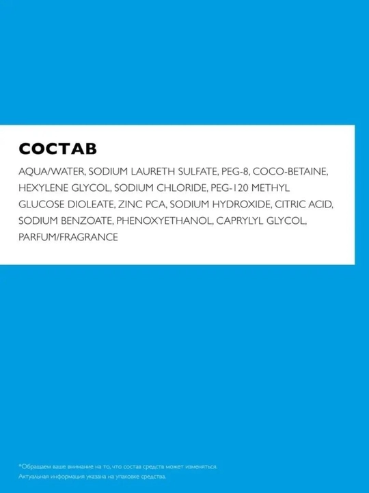 Effaclar Гель для умывания, для жирной и проблемной кожи лица и тела, 400 г