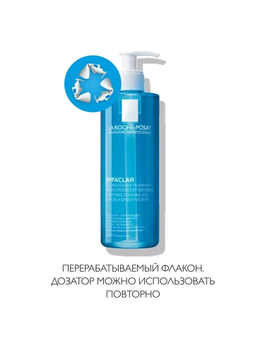 Effaclar Гель для умывания, для жирной и проблемной кожи лица и тела, 400 г