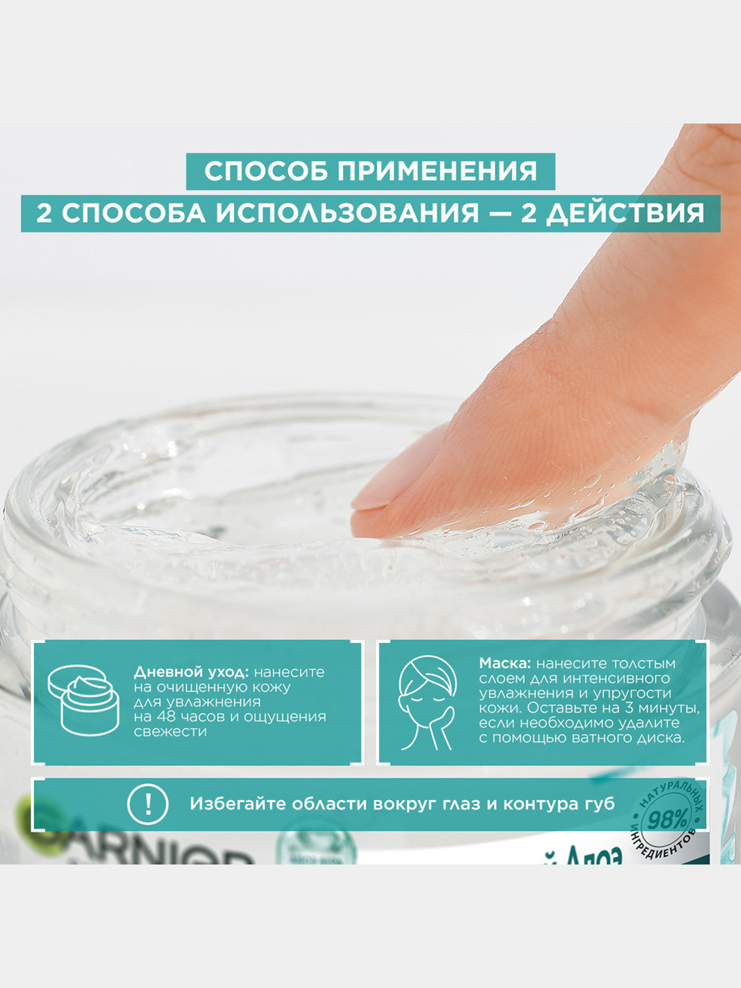 Gialuronli aqua-gel Garnier Skin Naturals Namlovchi, 50 ml