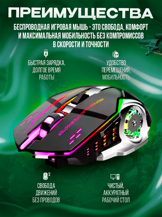 Simsiz sichqoncha o'yin va ofis uchun mos keladi G7 , RGB led bilan 3200DPI