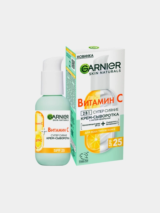 Крем-сыворотка для лица Garnier, с витамином С, 50 мл
