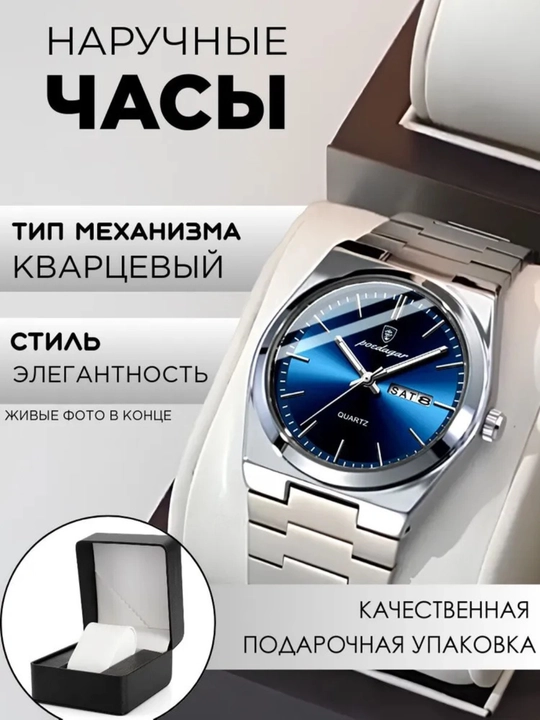 Мужские наручные часы, стальной браслет, кварцевые - 