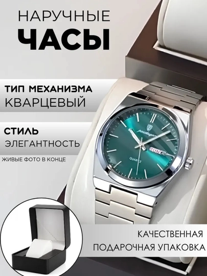 Мужские наручные часы, стальной браслет, кварцевые — SIFATSM-POEDAGA-ЗЕЛЕН