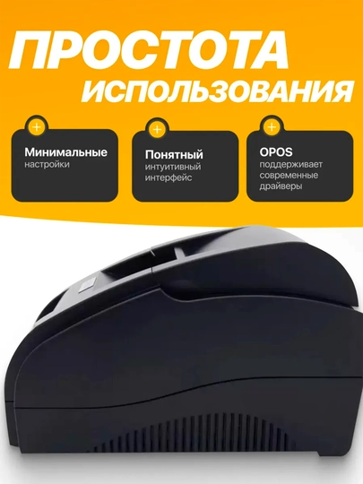 Чек термопринтер Xprinter XP-58IIL, Lan сетевой + USB, 58 мм