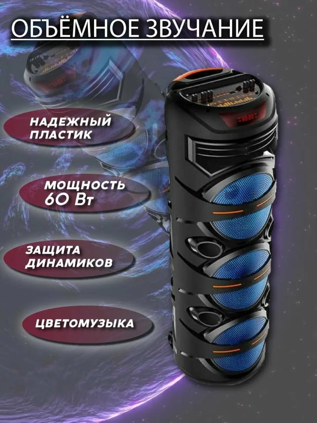 Беспроводной микрофон, Bluetooth, караоке-колонка с RGB-подсветкой, 90 см x 30 см - 