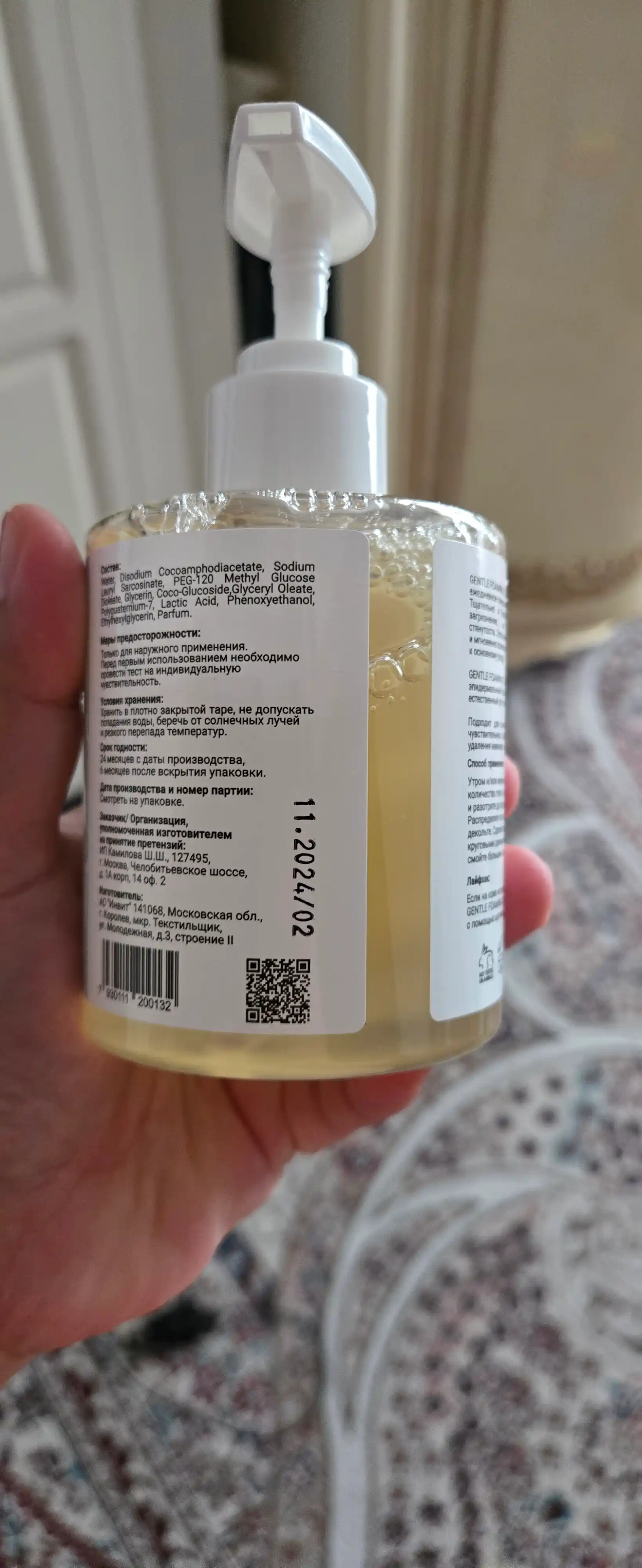 Yuz uchun yumshoq ko'pikli tozalovchi gel Kamilove, 300ml