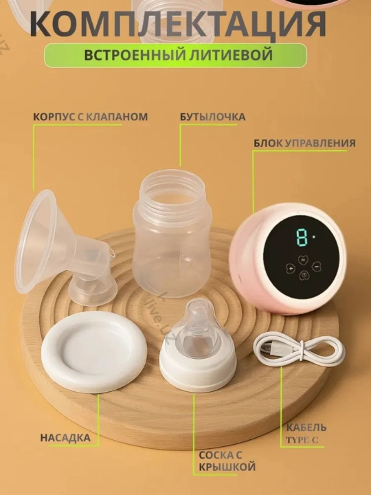 Massaj funktsiyasi va oziqlantiruvchi shisha bilan, simsiz, elektr ko'krak pompasi