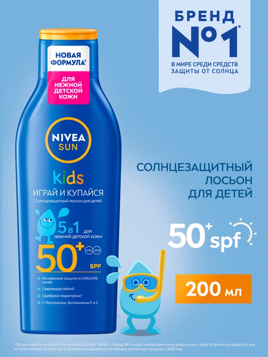 NIVEA SUN bolalar uchun quyoshdan himoya qiluvchi losyon 5tasi 1da, 200 ml