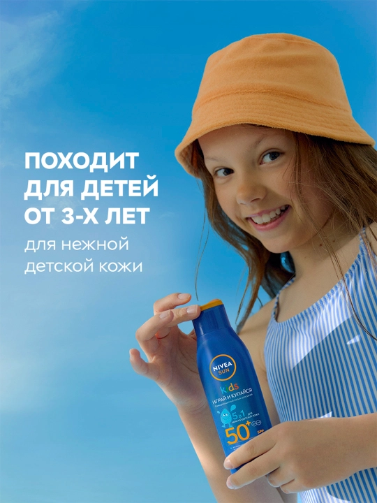 NIVEA SUN bolalar uchun quyoshdan himoya qiluvchi losyon 5tasi 1da, 200 ml