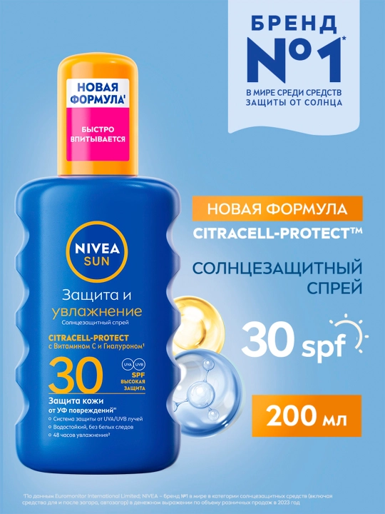 Quyoshdan himoya qiluvchi sprey NIVEA SUN, himoyalovchi va namlovchi, 200 ml