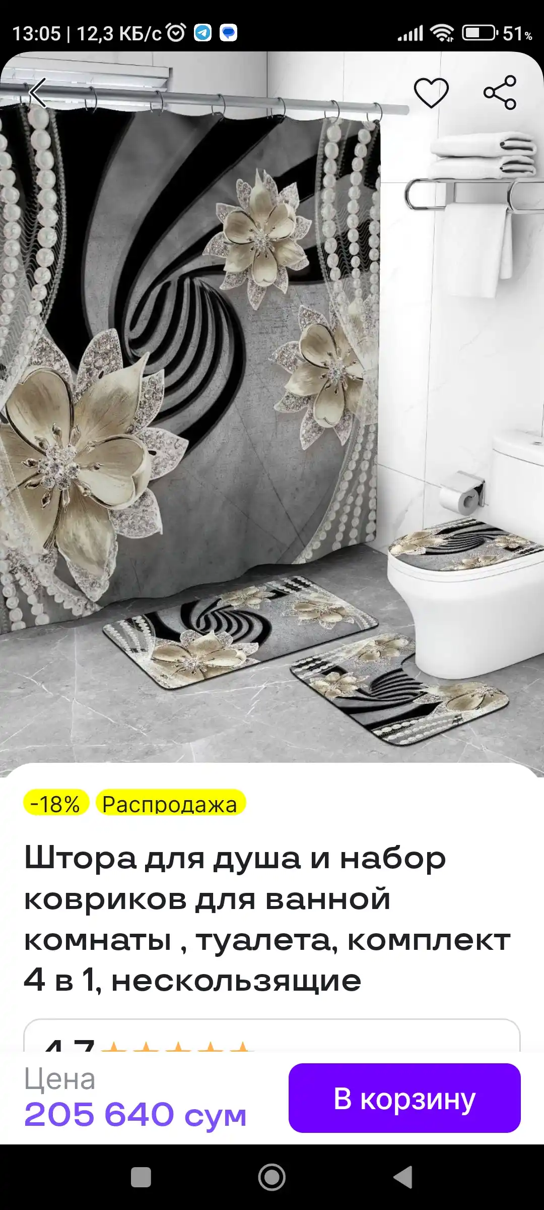 Штора для душа и набор ковриков, для ванной комнаты, туалета, комплект 4 в 1, нескользящие