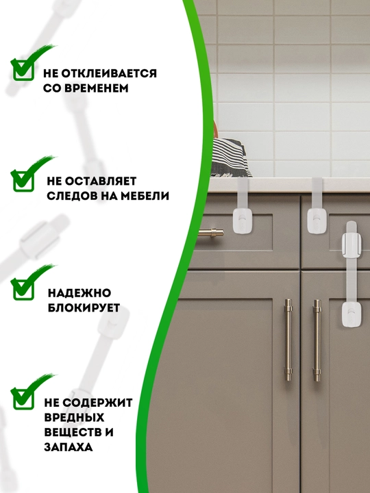 Блокиратор от детей для мебели 6 шт защита дверей и ящиков