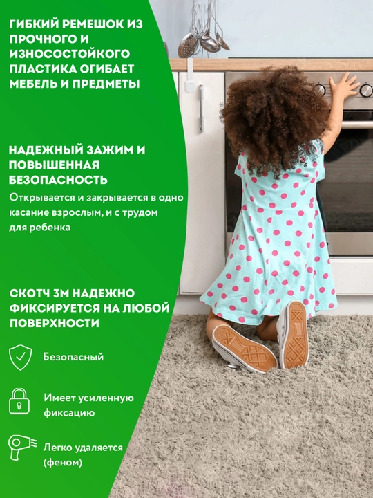 Блокиратор от детей для мебели 6 шт защита дверей и ящиков