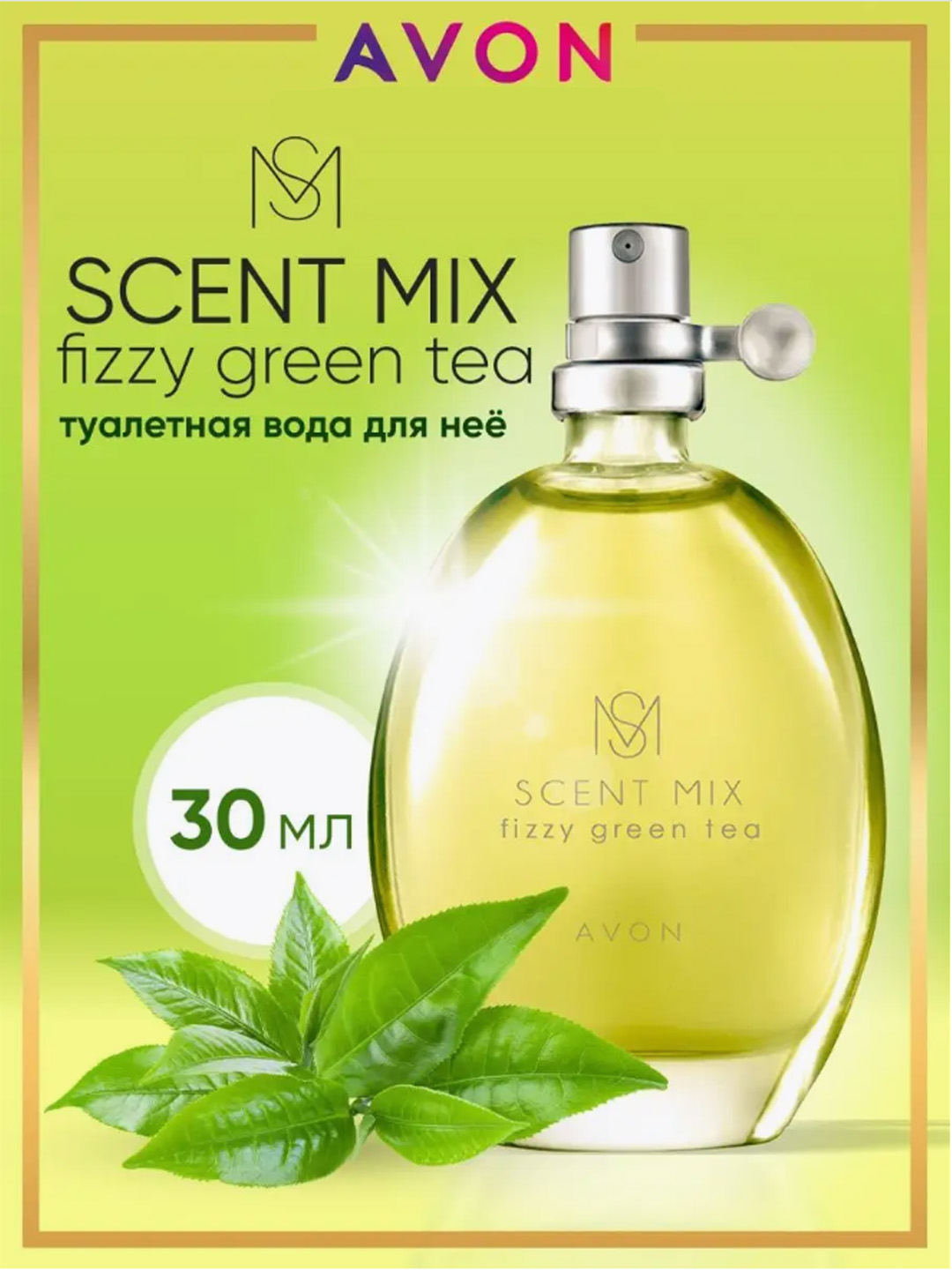 Туалетная вода серии AVON Scent Mix Fizzy Green Tea, 30 мл - 