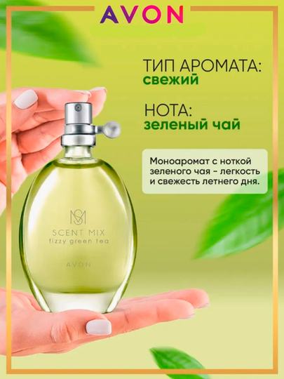 AVON Scent Mix Fizzy Green Tea turkumidagi pardoz suvi, 30 ml
