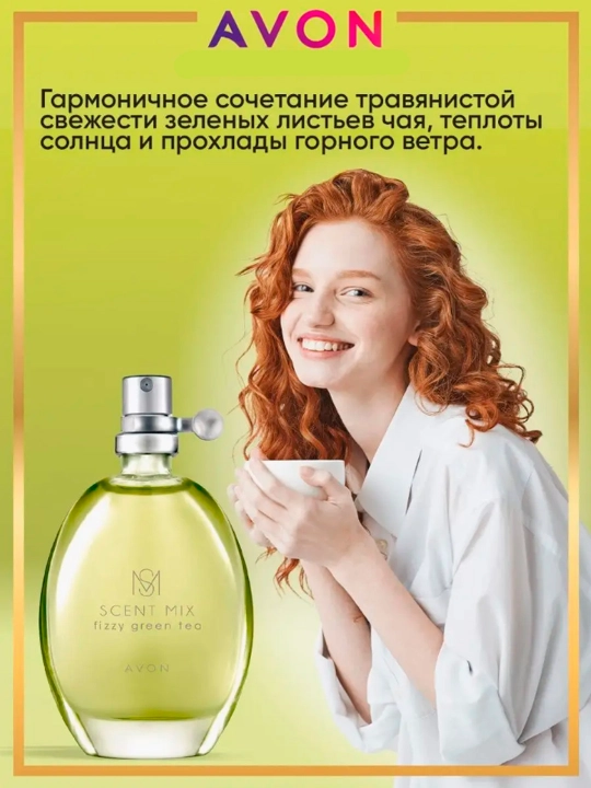 AVON Scent Mix Fizzy Green Tea turkumidagi pardoz suvi, 30 ml