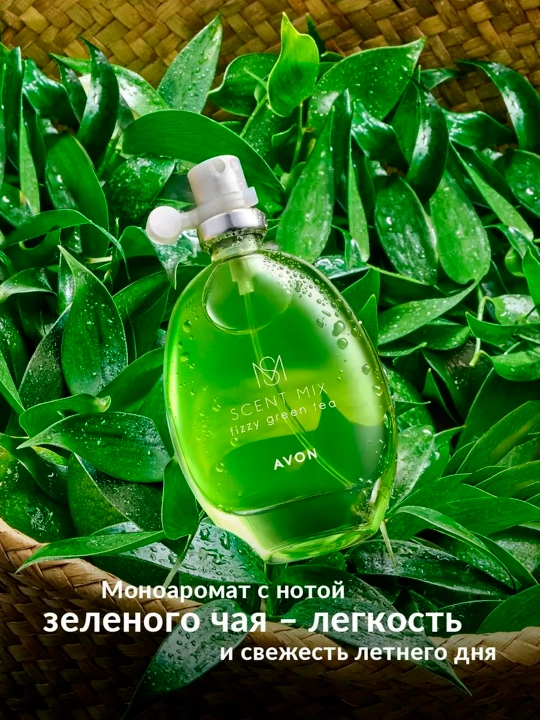 AVON Scent Mix Fizzy Green Tea turkumidagi pardoz suvi, 30 ml